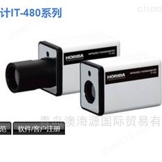 IT-480S/L温度测量仪日本原装HORIBA倔场辐射温度计