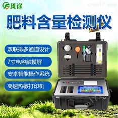 新型土壤肥料養(yǎng)分速測(cè)儀
