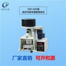 煤炭哈氏可磨性指數(shù)測定儀