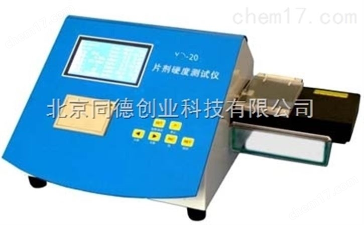 新型智能片劑硬度儀