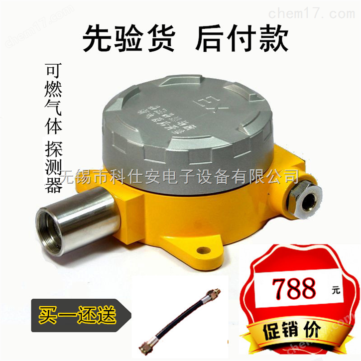 液化氣泄漏報警器價格