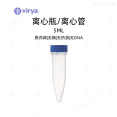 Virya  0.5ml1.5ml2ml微量离心管 压盖EP管