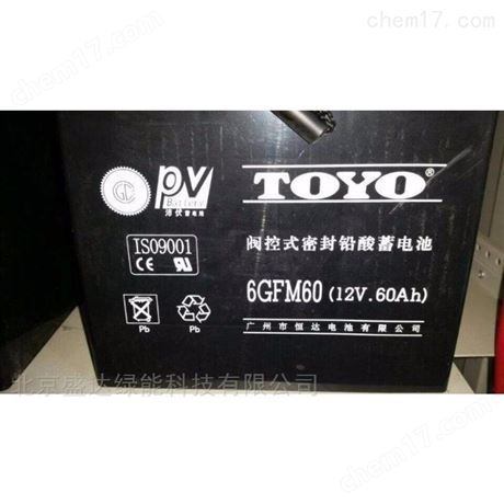 东洋蓄电池6GFM60 12V60AH价格及参数