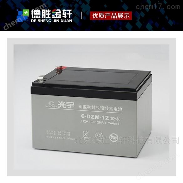 光宇蓄電池6-GFM-50免維護(hù)不間斷電源ups