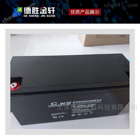 光宇蓄電池6-GFM-50免維護(hù)不間斷電源ups