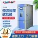 航空航天電子高低溫試驗(yàn)箱