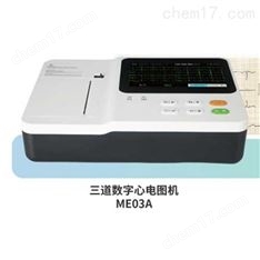 心電圖機(jī)主機(jī)--大為醫(yī)療