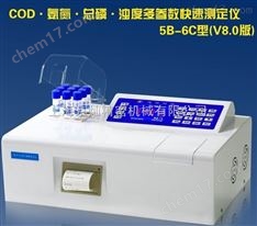 多參數水質檢測儀5B-6C（V8.0）
