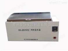 三用恒溫水箱