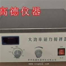 大功率磁力攪拌器