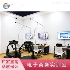實(shí)訓(xùn)室實(shí)訓(xùn)課堂跨境電商虛擬模擬軟件