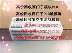 昆山回收二手ABB 二手西門子回收- 二手ABB 二手西門子回收 高價(jià)回收變頻器