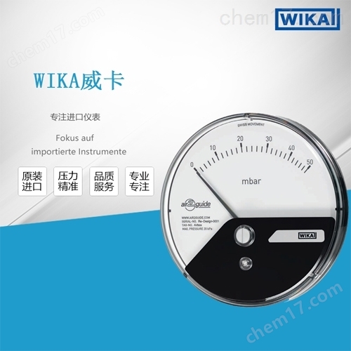 A2G-05-德國威卡WIKA經(jīng)濟型差壓表壓力表A2G-05
