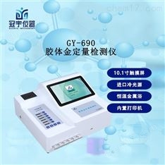 膠體金試紙條檢測儀