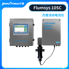 Flumsys 10SC在線流動(dòng)電流分析儀