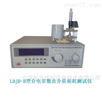 LDJD-A硫化橡膠介電常數儀